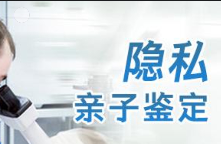 凤台县隐私亲子鉴定咨询机构